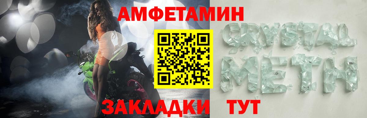 АМФ Розовый Шелехов