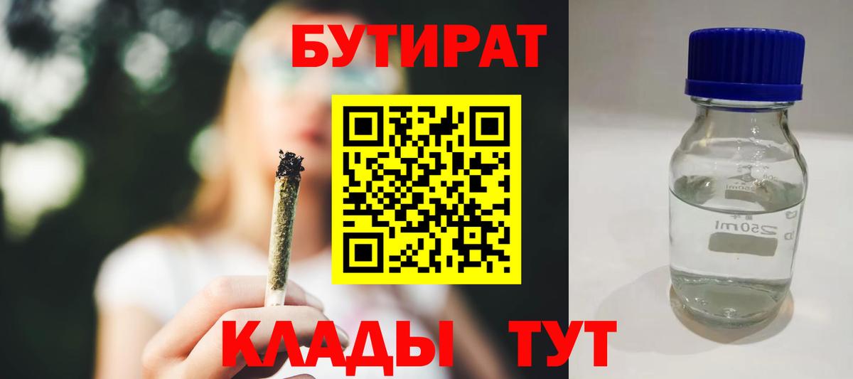 Шелехов  БУТИРАТ оксана  Вход с VPN 
