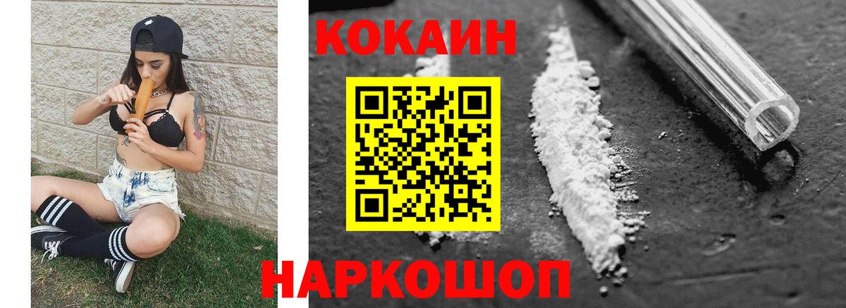 COCAIN Колумбийский  Вход с VPN  Шелехов 