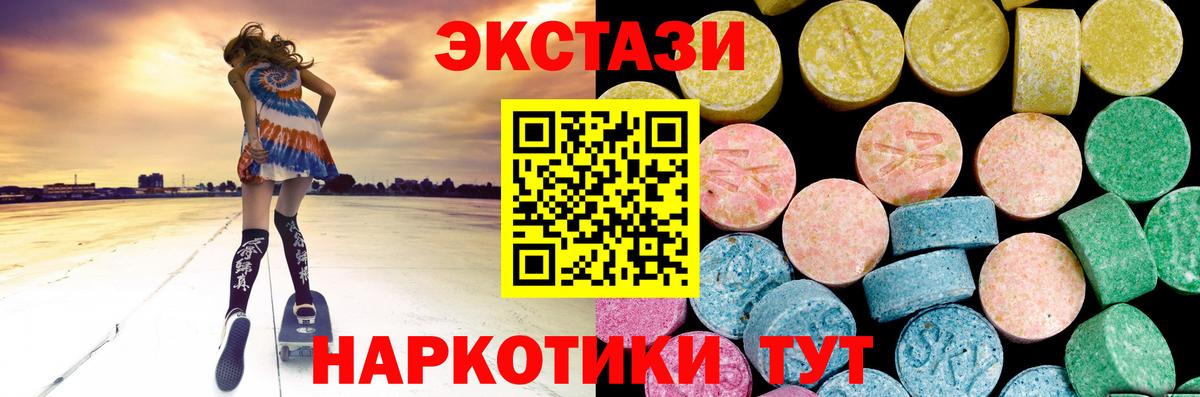 ЭКСТАЗИ 300 mg  Экстази  Экстази Дубай  Шелехов  Вход с VPN 