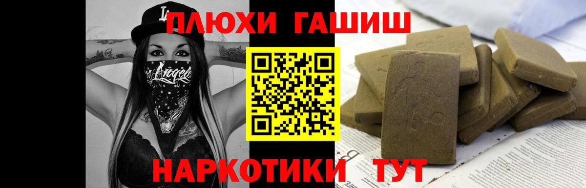 где продают наркотики  ГАШИШ AMNESIA HAZE  Вход с VPN  Гашиш ice o lator  Шелехов 