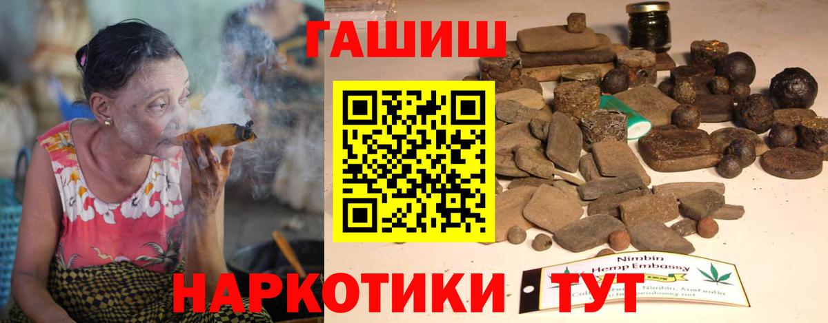 Гашиш VHQ Шелехов