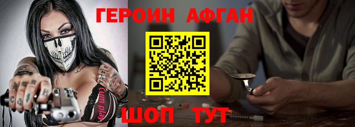 Шелехов  Героин гречка  ГЕРОИН  Вход с VPN 