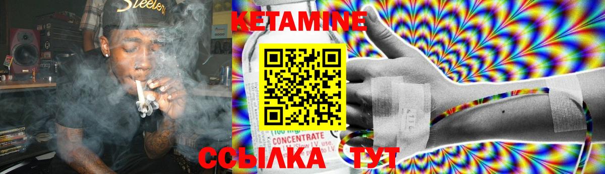 КЕТАМИН VHQ Шелехов