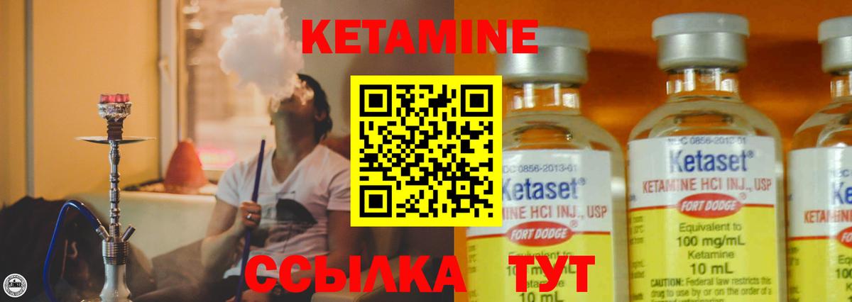 Шелехов  КЕТАМИН VHQ  КЕТАМИН ketamine  Вход с VPN 