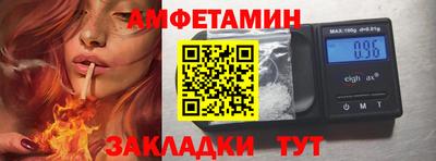 амфетамин Ливны