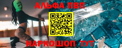 альфа пвп VHQ Ликино-Дулёво