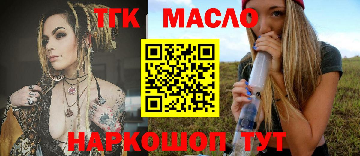 ТГК вейп Шелехов
