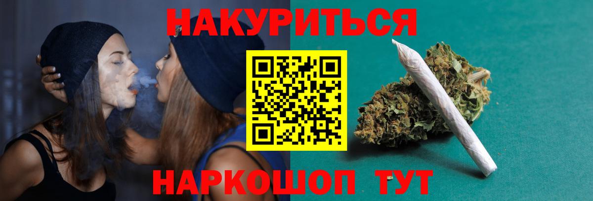 Шелехов  Шишки марихуана индика  Канабис OG Kush  Вход с VPN  МАРИХУАНА LSD WEED 